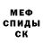 АМФЕТАМИН Розовый Skyle Meelle
