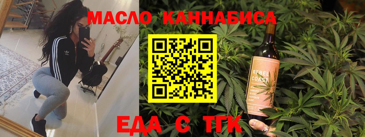 Моздок  Cannafood конопля  Вход с VPN 