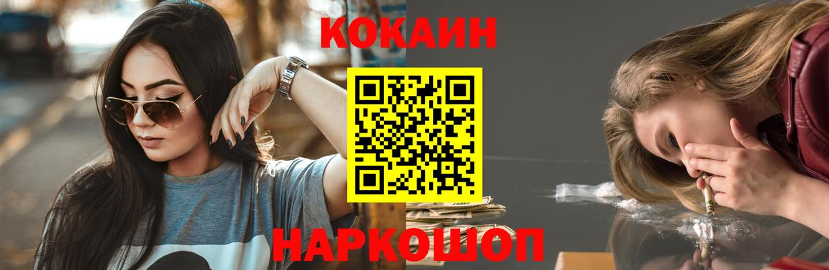 Кокаин 99%  COCAIN Боливия  Моздок  Вход с VPN 