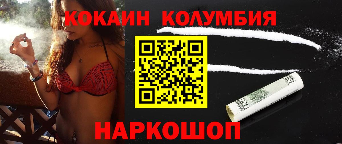 КОКАИН VHQ Моздок