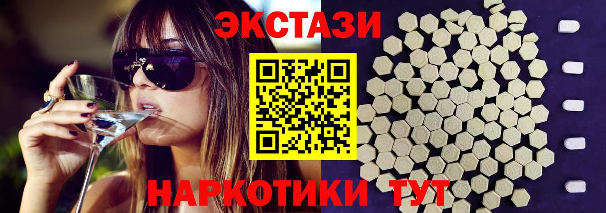 Ecstasy Cube  Вход с VPN  ЭКСТАЗИ XTC  Моздок 