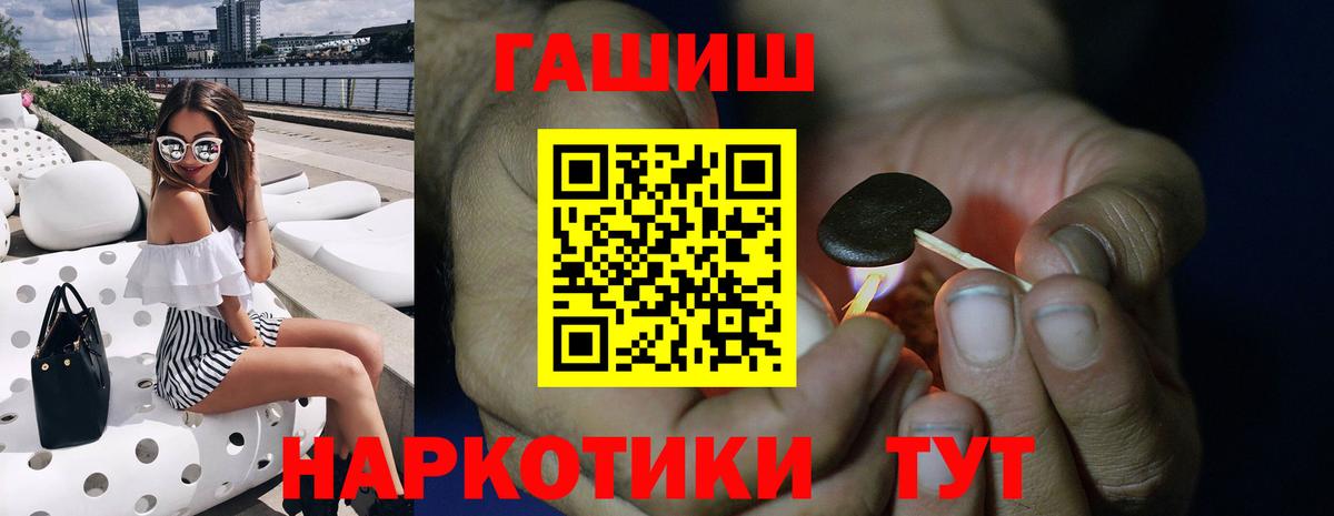 Гашиш убойный Моздок