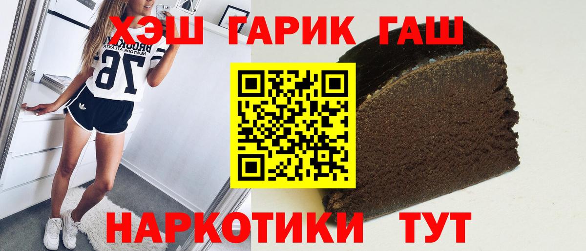 даркнет сайт  Гашиш гарик  ГАШИШ  ГАШ хэш  Вход с VPN  Моздок 