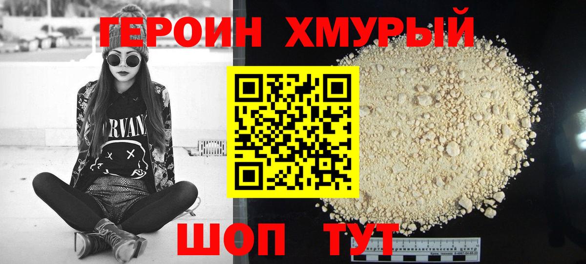 Моздок  Героин афганец  Героин  Вход с VPN 