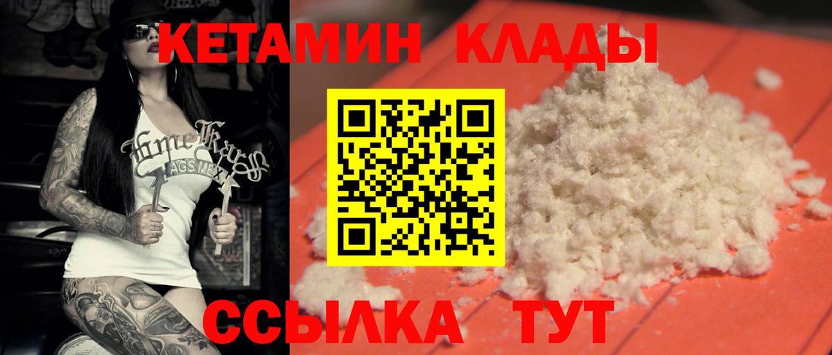 КЕТАМИН ketamine Моздок