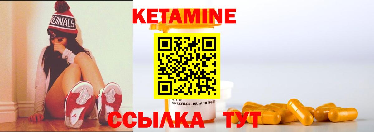 Моздок  КЕТАМИН ketamine  КЕТАМИН ketamine  Вход с VPN 