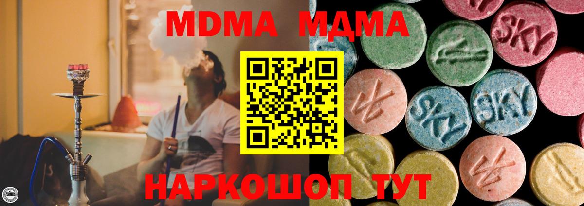 MDMA crystal  MDMA  Моздок  Вход с VPN  МДМА crystal 