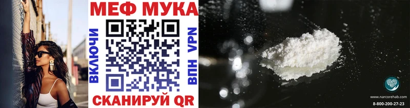 Мефедрон мяу мяу  Моздок 