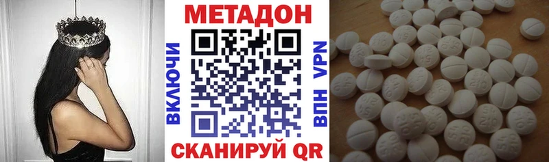 Метадон белоснежный мега ONION Моздок