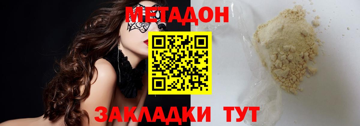 Моздок  Метадон мёд  Вход с VPN 