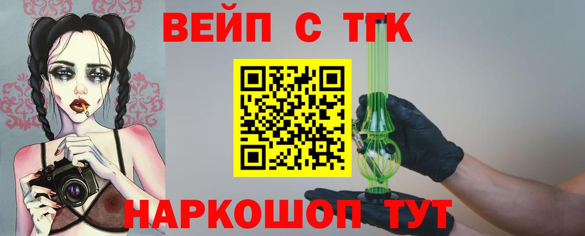 Дистиллят ТГК концентрат  ТГК вейп с тгк  Вход с VPN  Моздок 